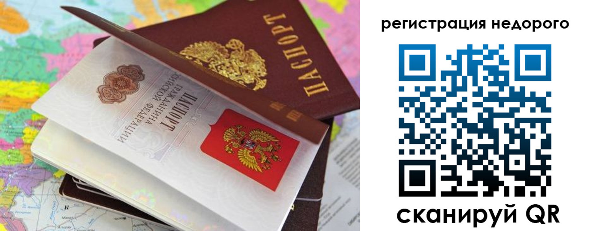 временная регистрация для всех в Будённовске