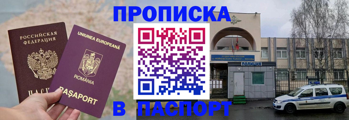 временная регистрация в Будённовске