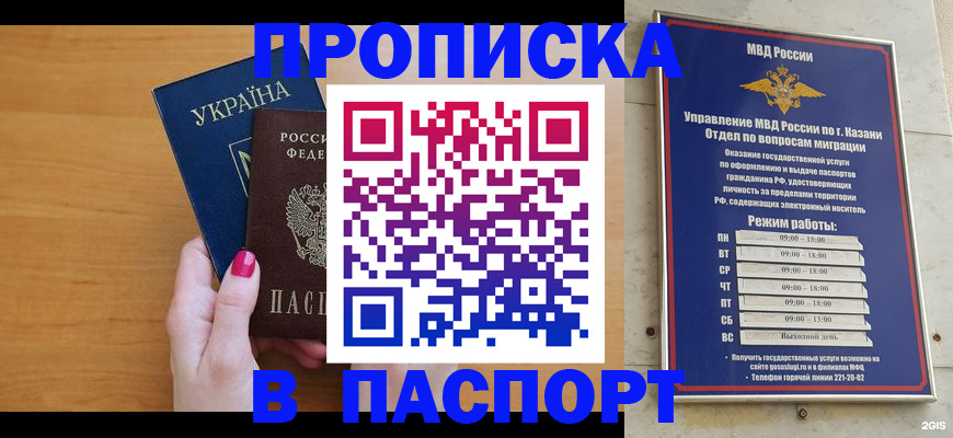 прописка для кредита в Будённовске